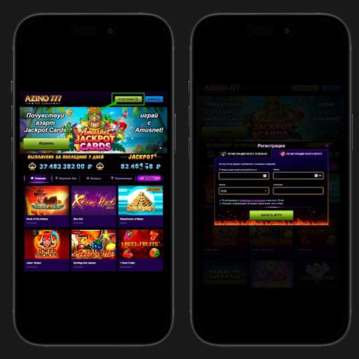 Регистрация в казино Azino777